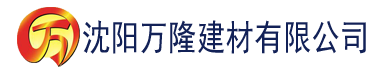 沈阳草莓视频在哪里下载色多多建材有限公司_沈阳轻质石膏厂家抹灰_沈阳石膏自流平生产厂家_沈阳砌筑砂浆厂家